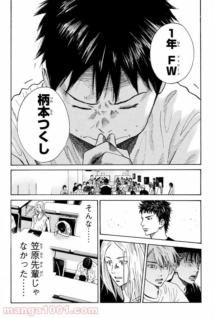 ページ 12 — 第12話