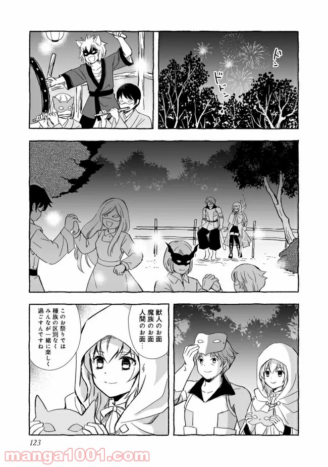 ページ 5 — 第15.1話