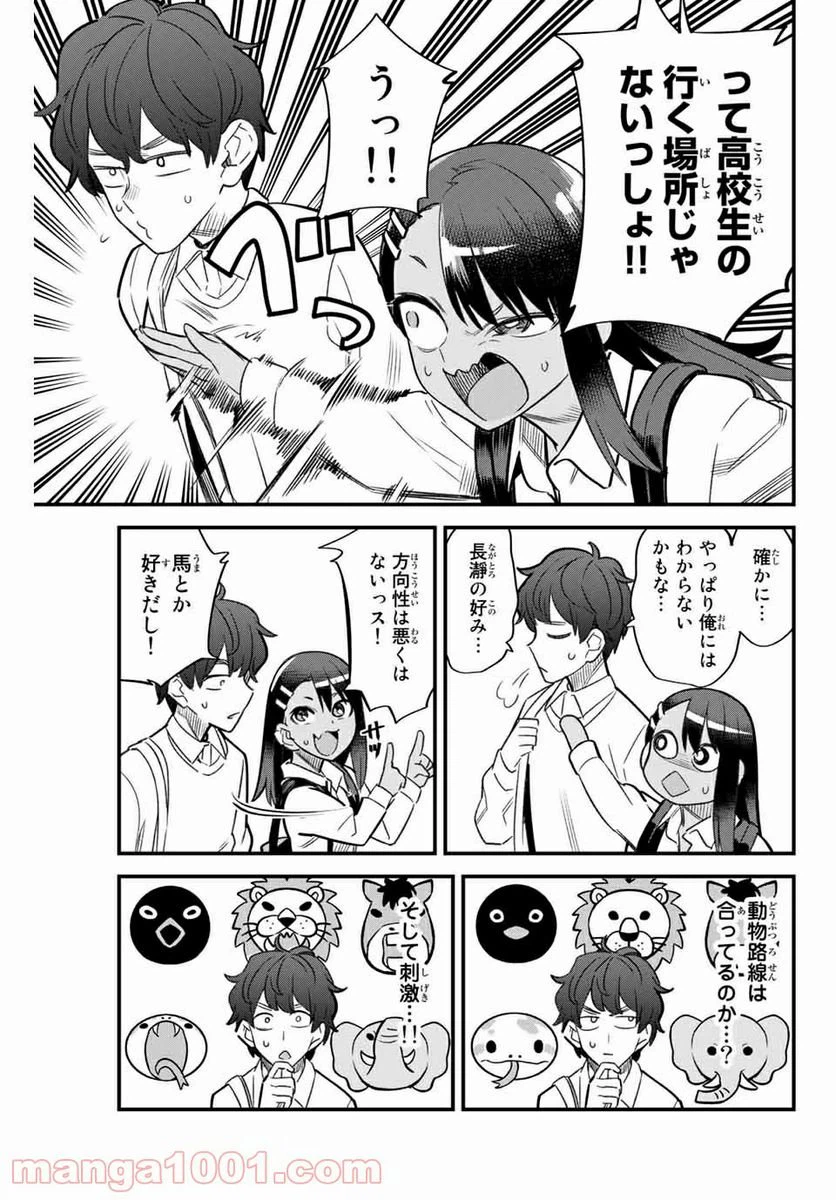 ページ 11 — 第86話
