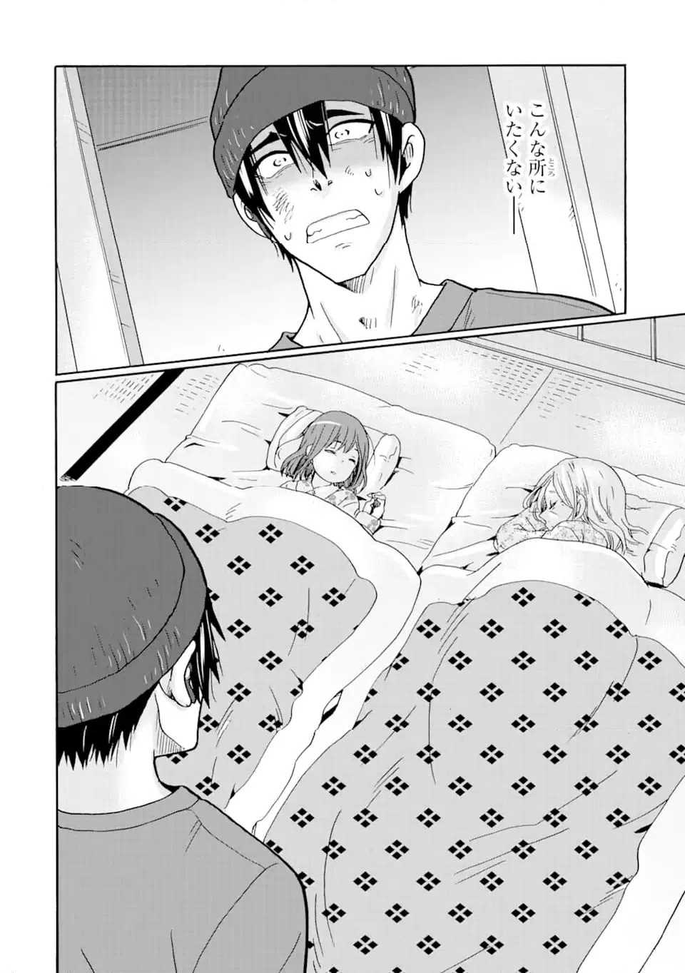 ページ 10 — 第16.2話