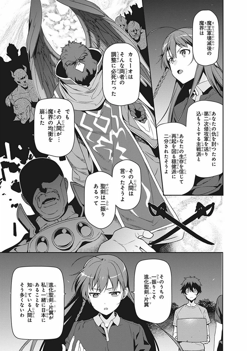ページ 7 — 第44話