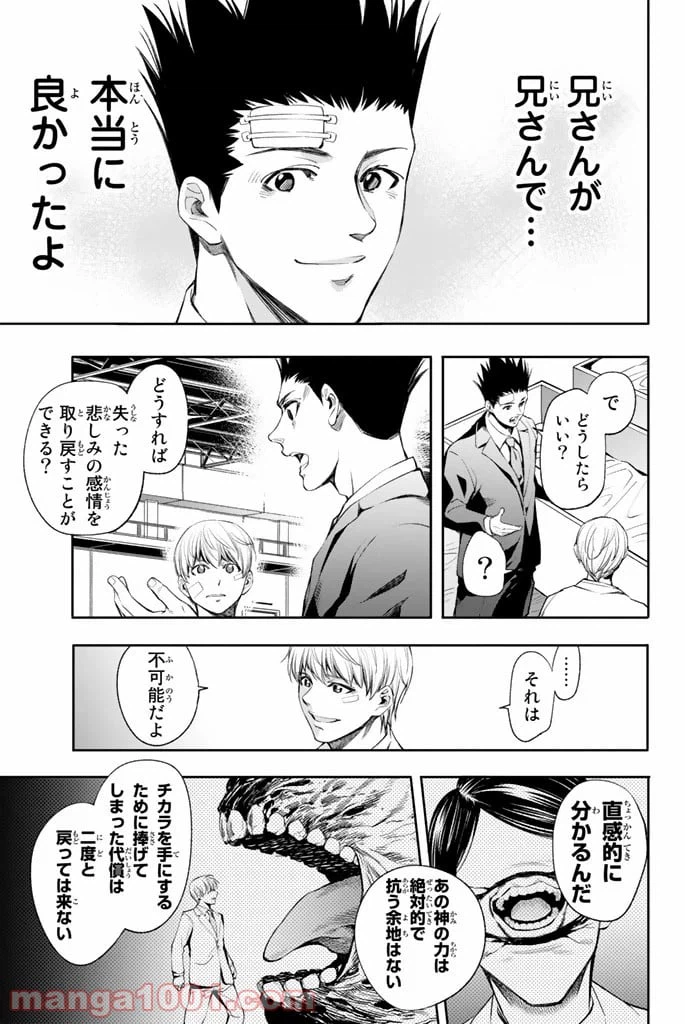 ページ 9 — 第4話