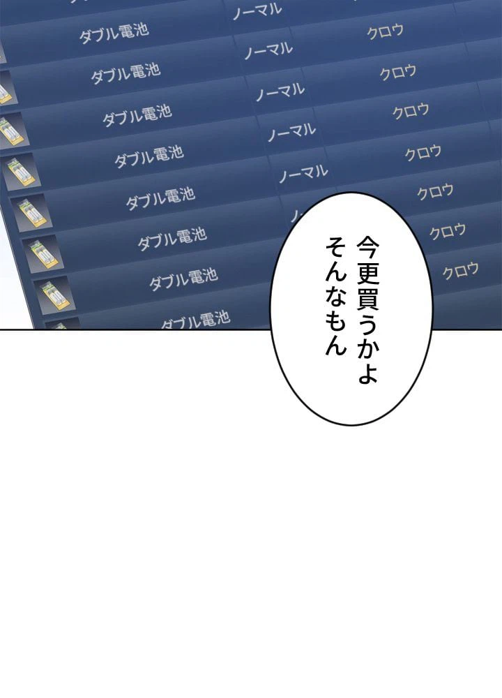 ページ 12 — 第27話