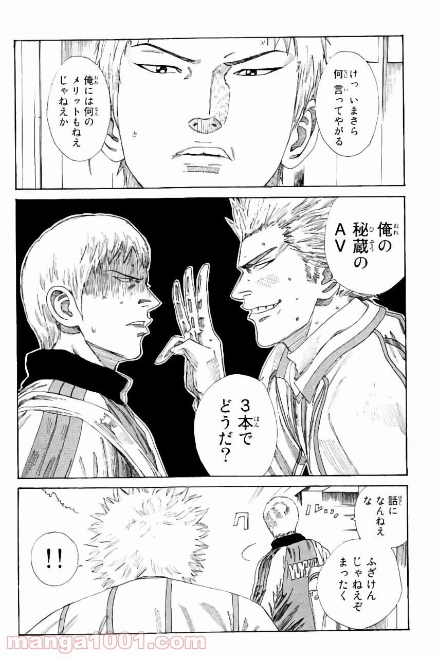 ページ 16 — 第132話
