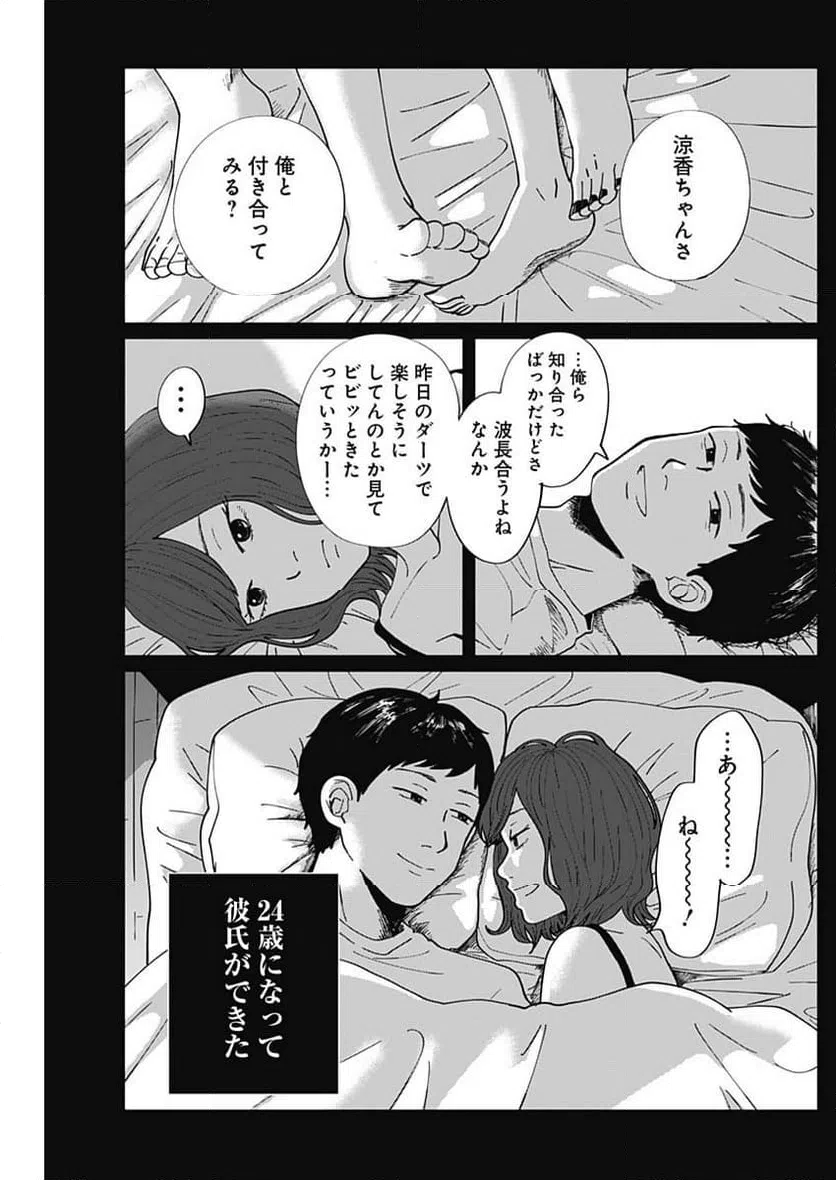 ページ 7 — 第11話