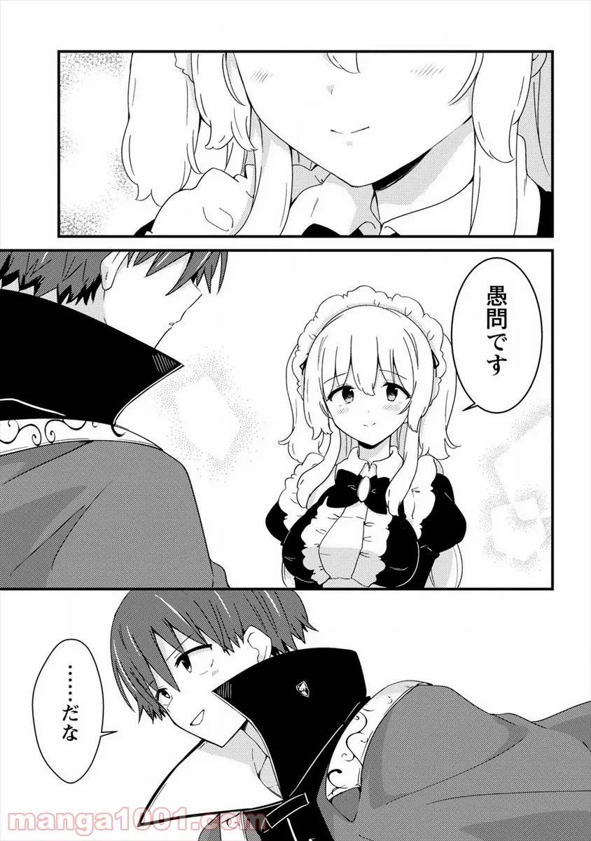 ページ 19 — 第8話