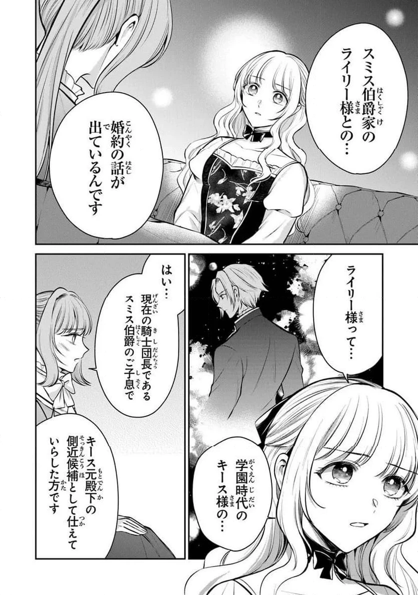 ページ 5 — 第30.2話