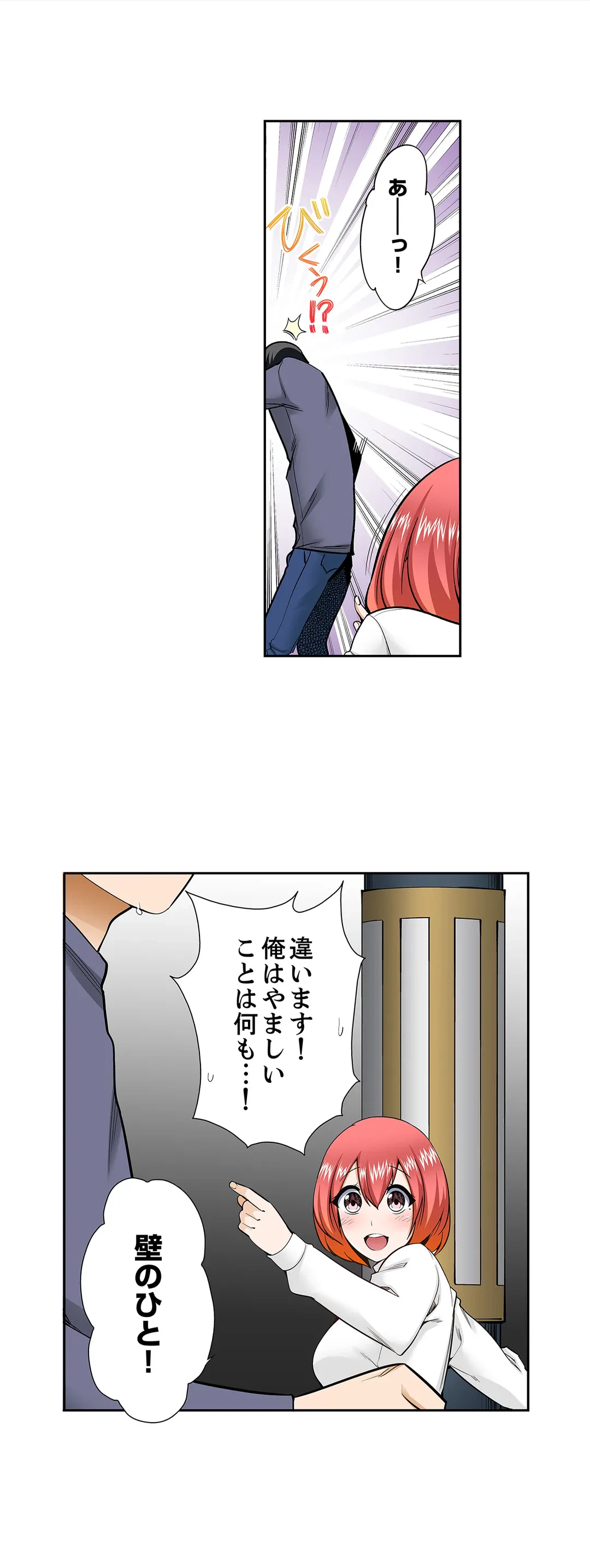 ページ 6 — 第58話