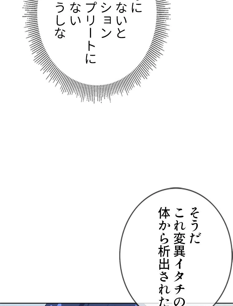 ページ 27 — 第33話