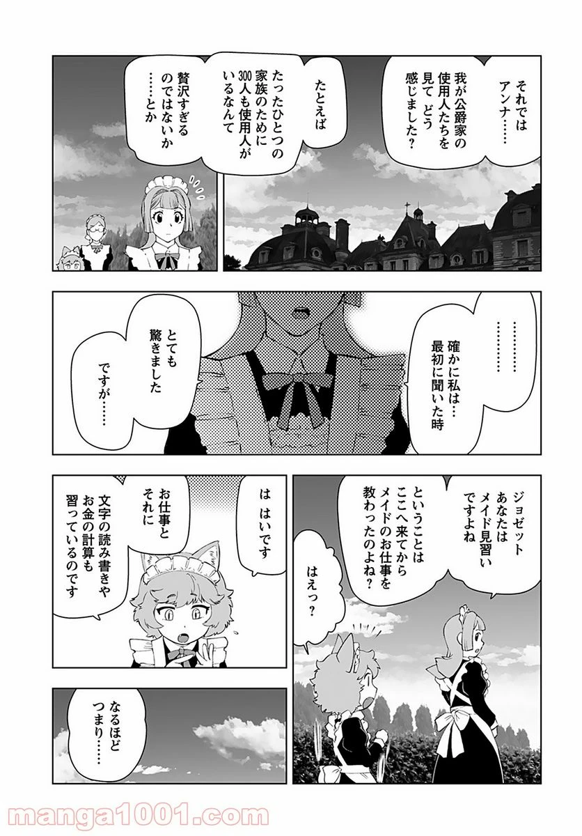 ページ 21 — 第17話