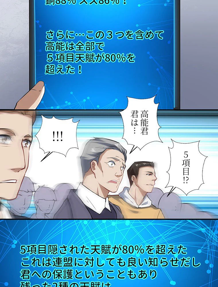 ページ 22 — 第46話