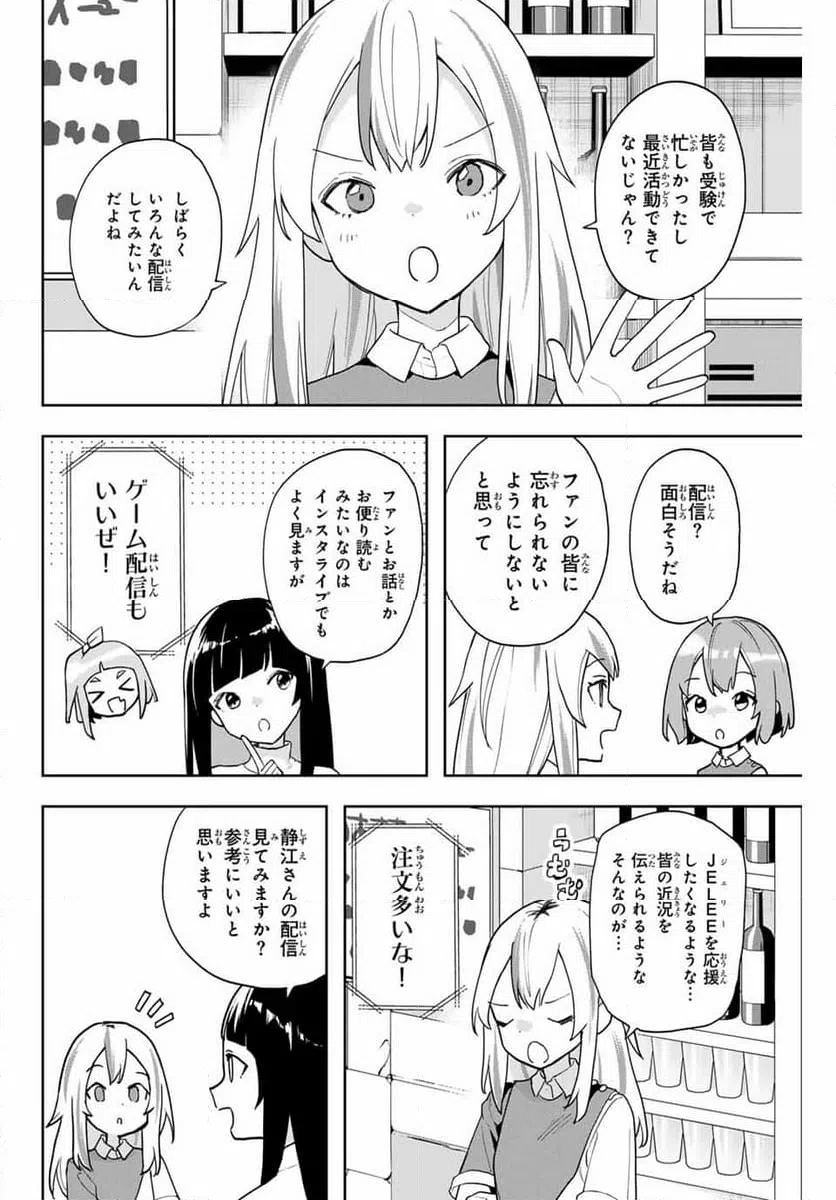ページ 4 — 第30話
