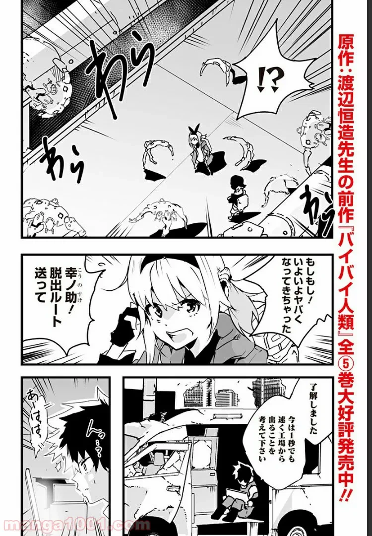 ページ 14 — 第11話