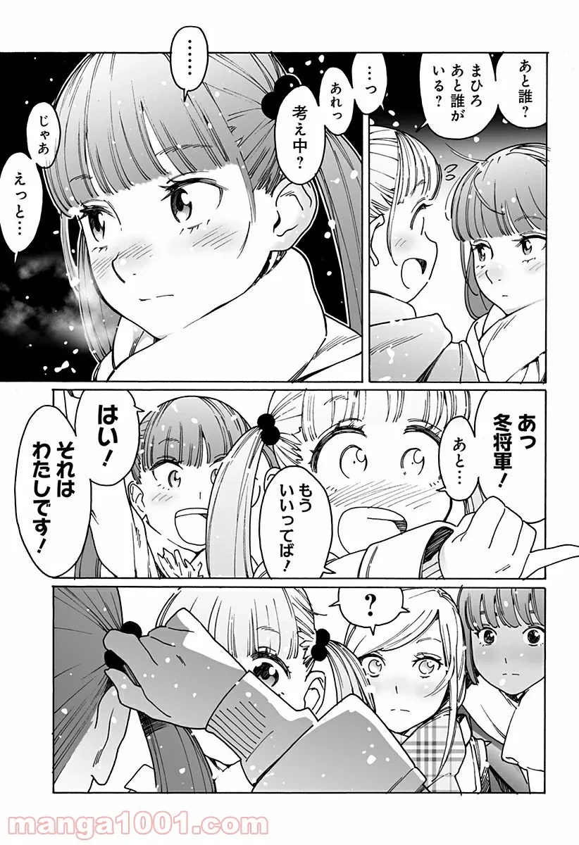 ページ 3 — 第247話