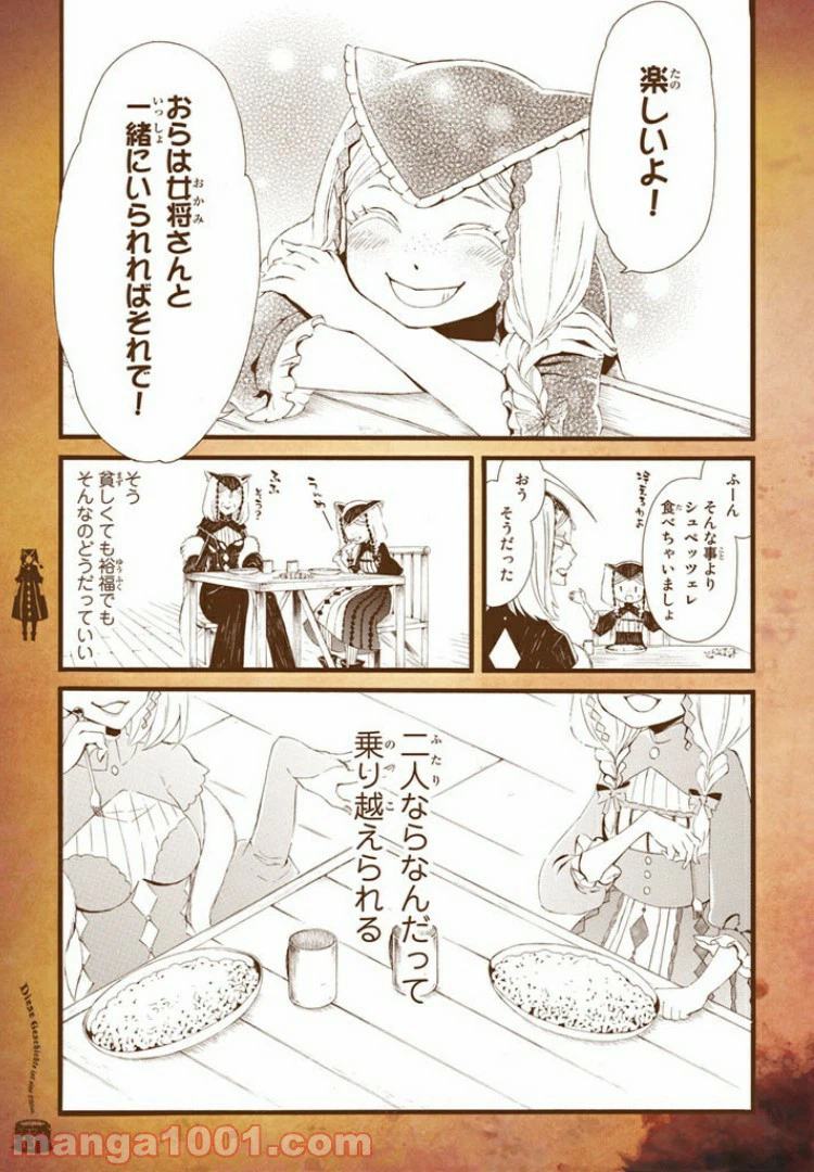 ページ 11 — 第5話