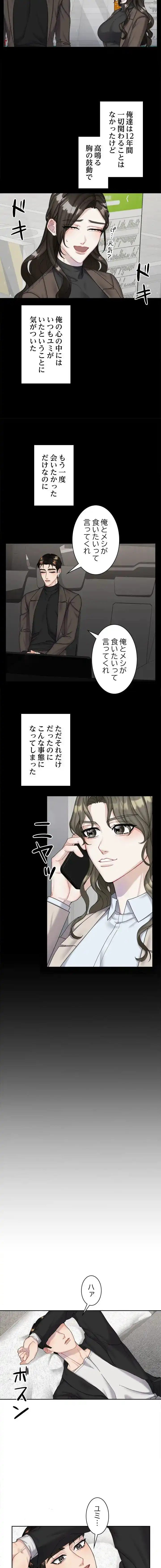 ページ 4 — 第14話