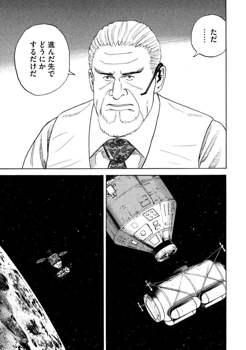 ページ 21 — 第34話