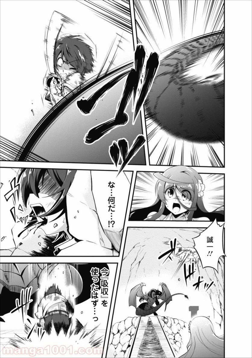 ページ 11 — 第11話