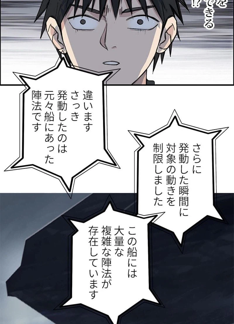ページ 21 — 第241話