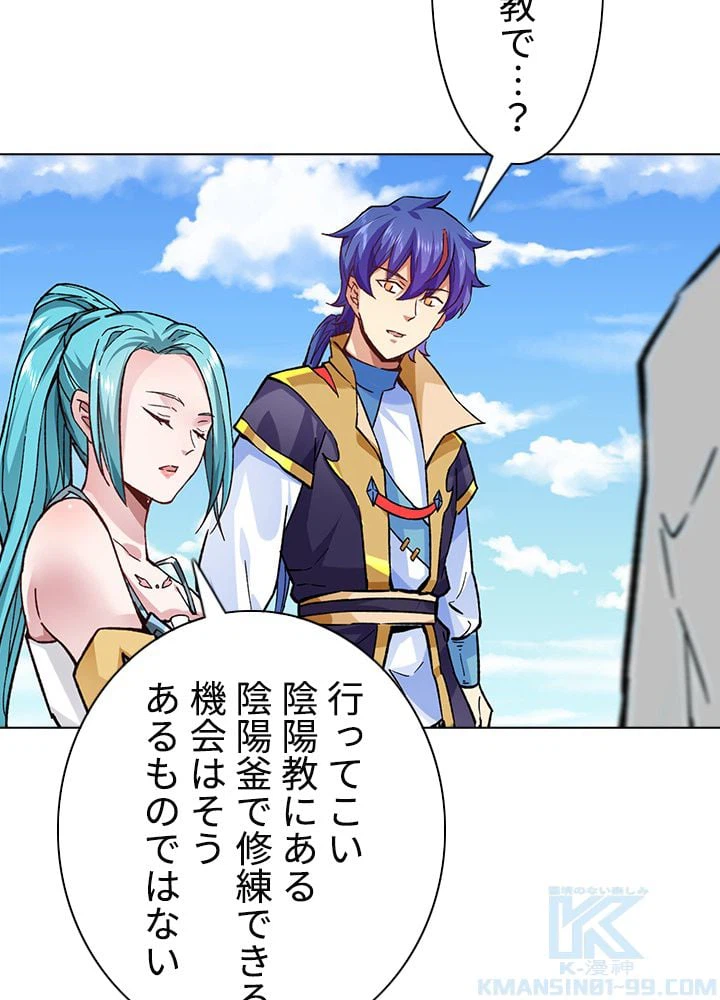 ページ 26 — 第198話