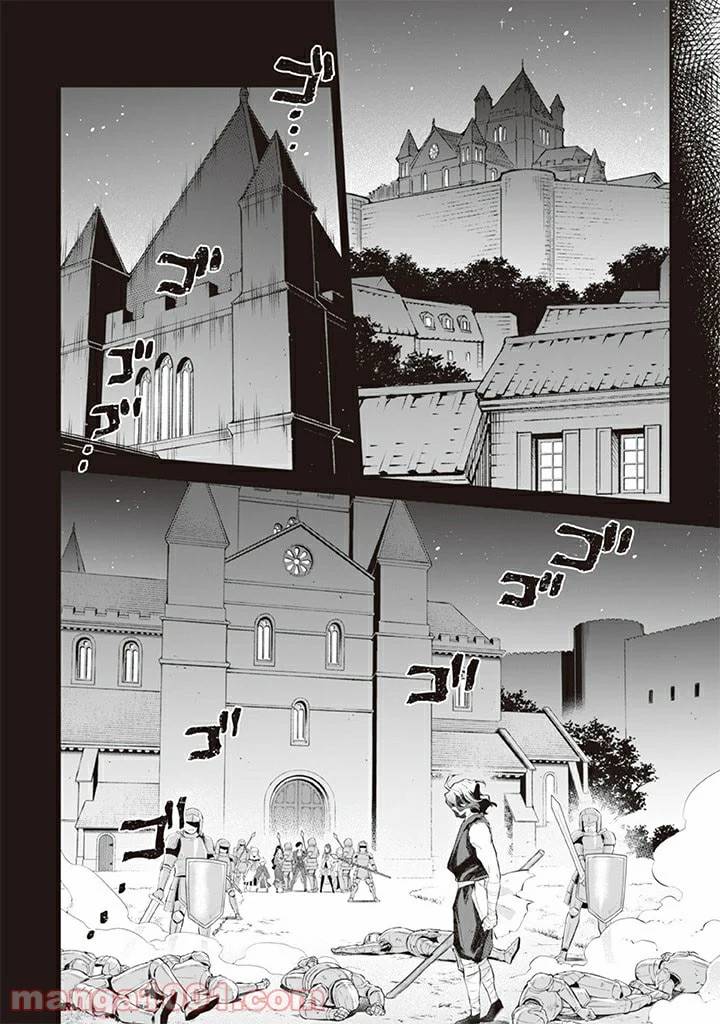 ページ 4 — 第55話