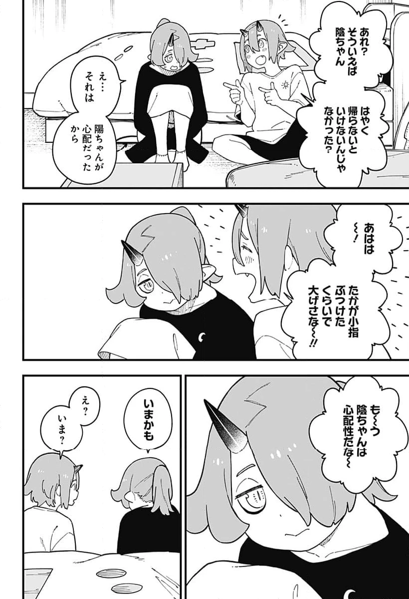 ページ 10 — 第272話