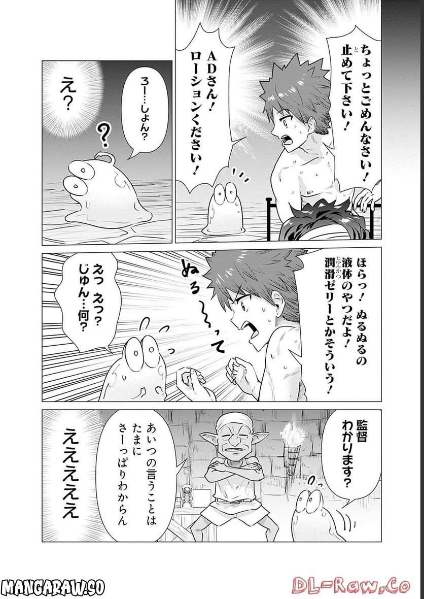ページ 20 — 第2話