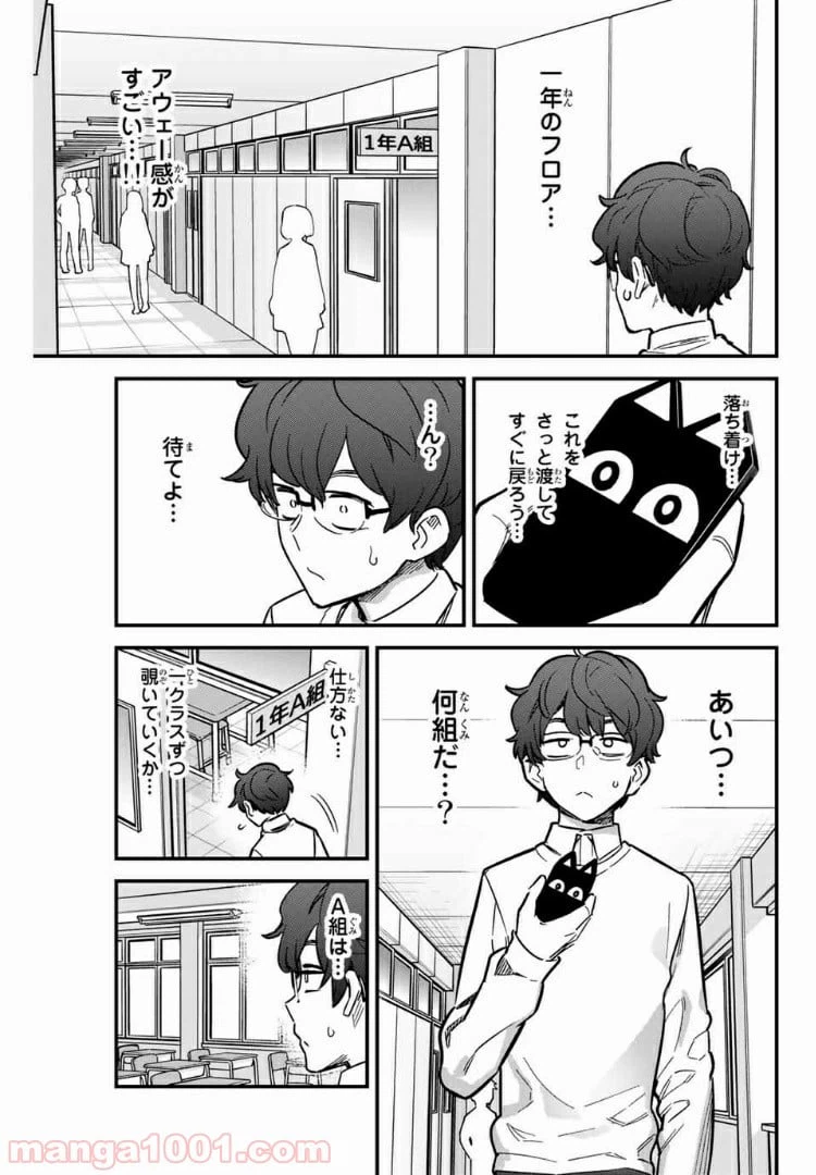 ページ 3 — 第58話