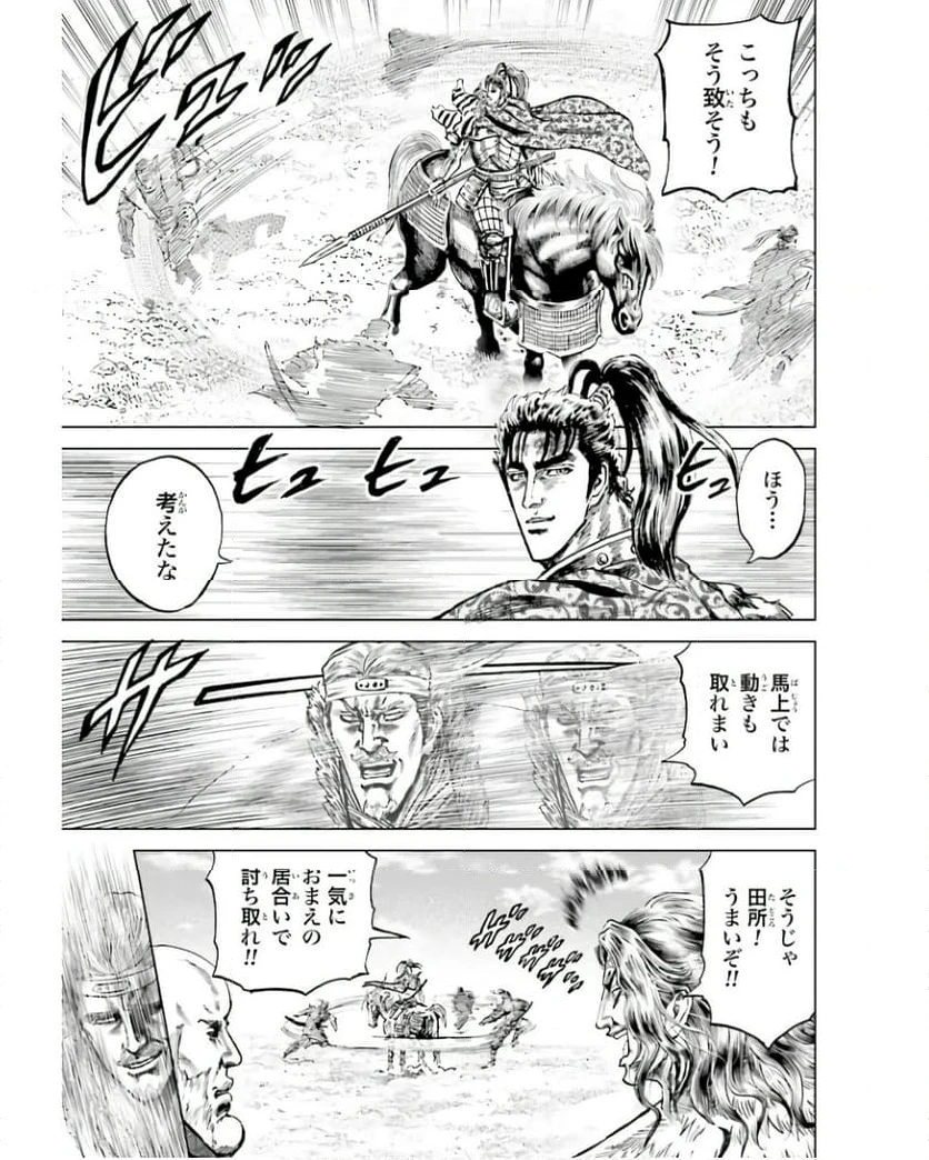 ページ 13 — 第59話
