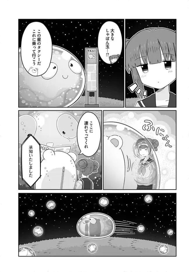 ページ 9 — 第21話