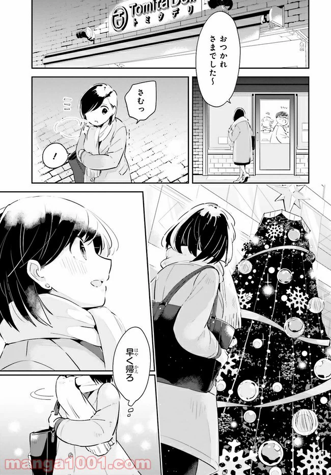 ページ 15 — 第15.1話