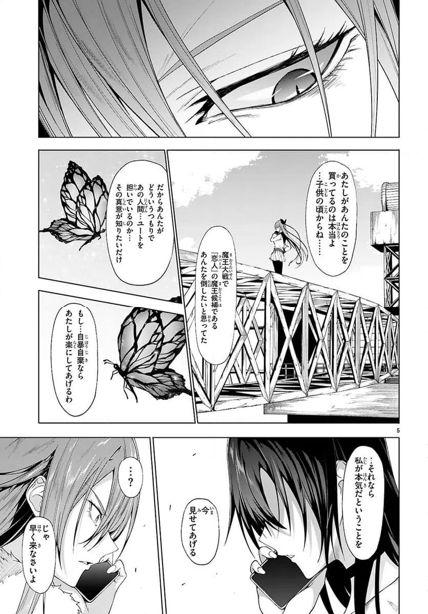 ページ 5 — 第49話