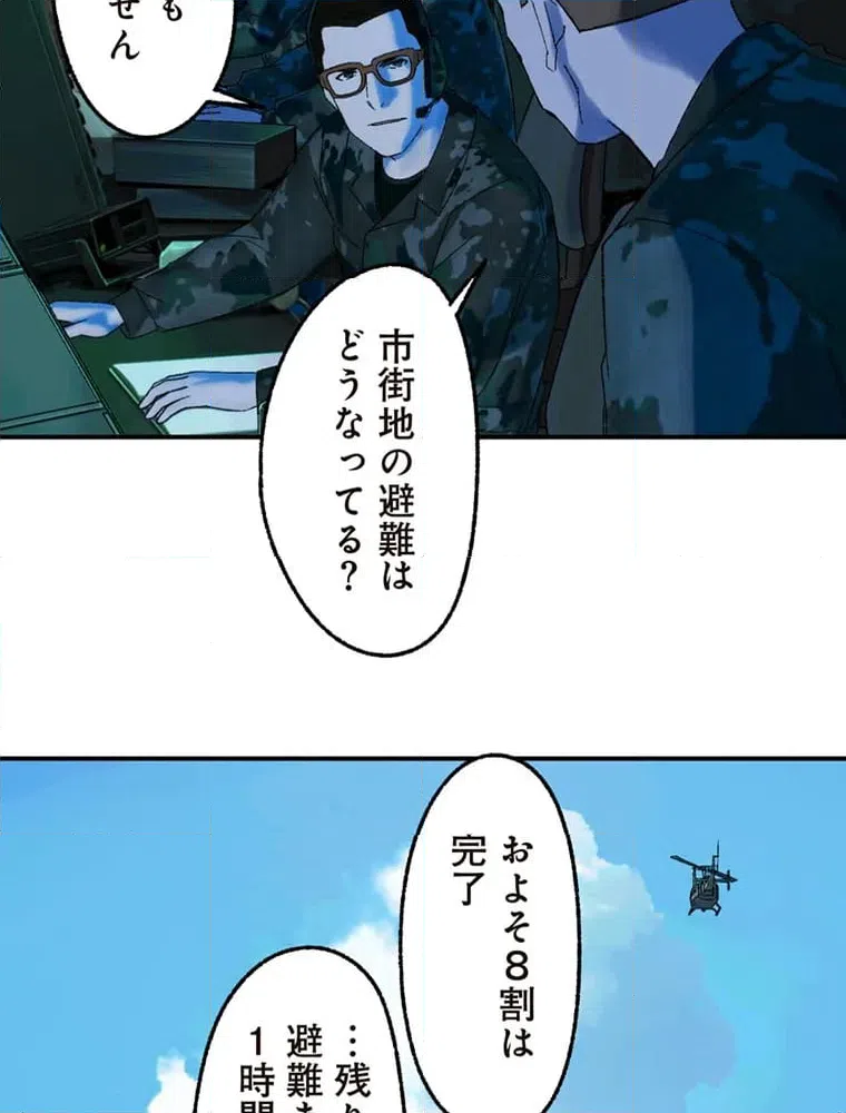 ページ 26 — 第12話
