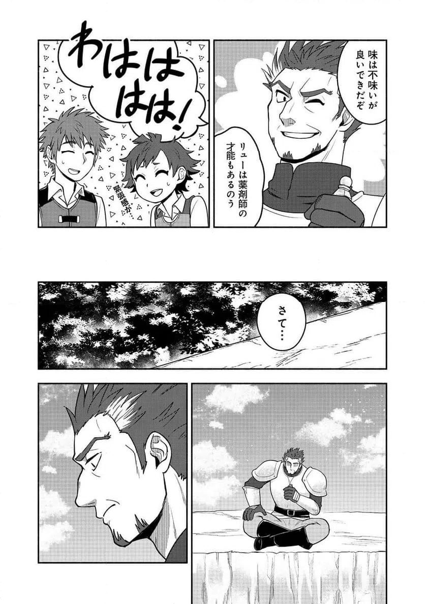 ページ 9 — 第14話
