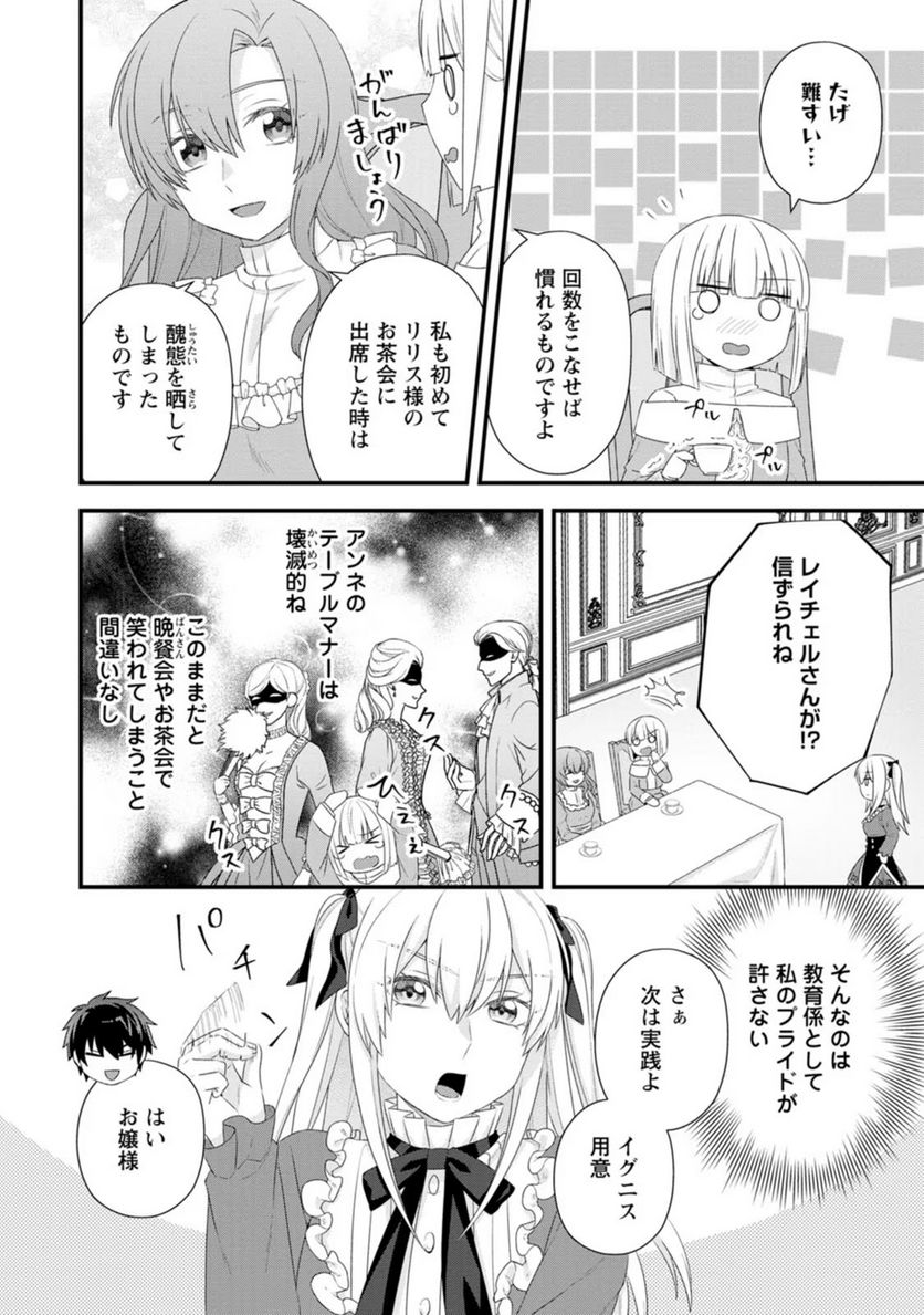 ページ 26 — 第16話