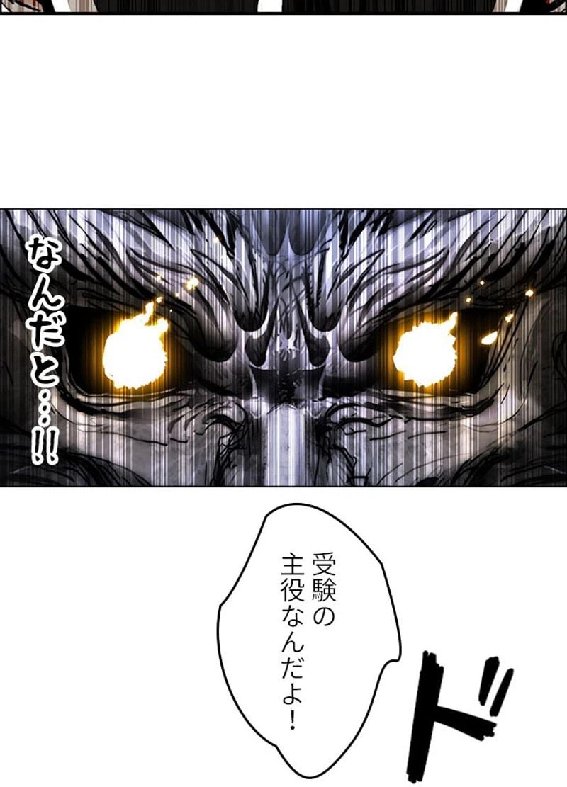 ページ 23 — 第223話