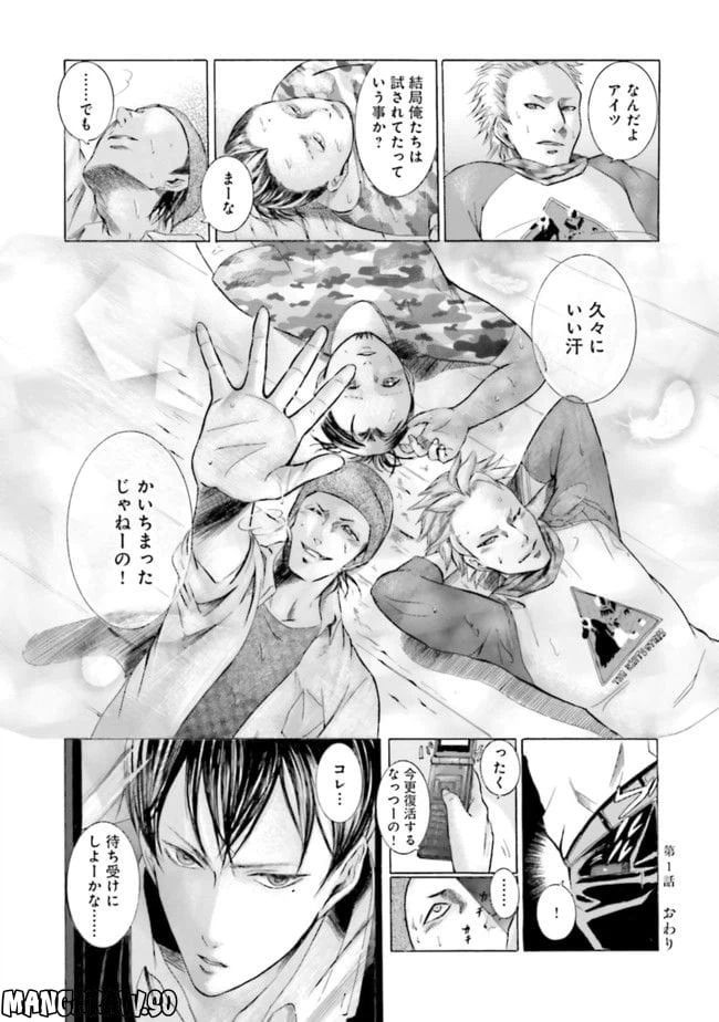 ページ 24 — 第1話