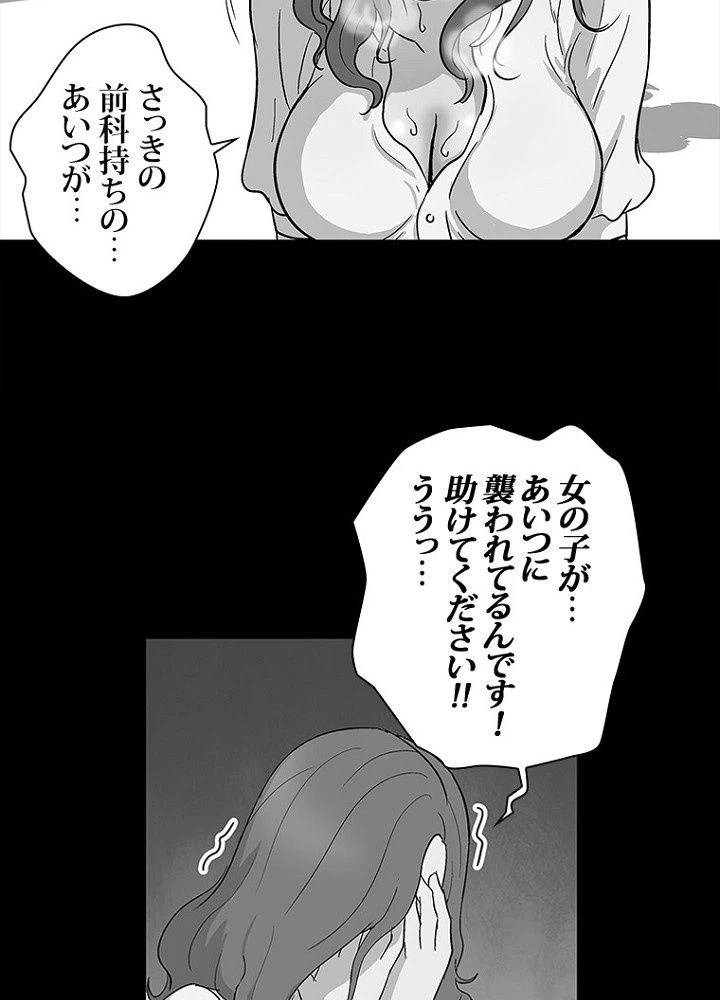 ページ 7 — 第8話