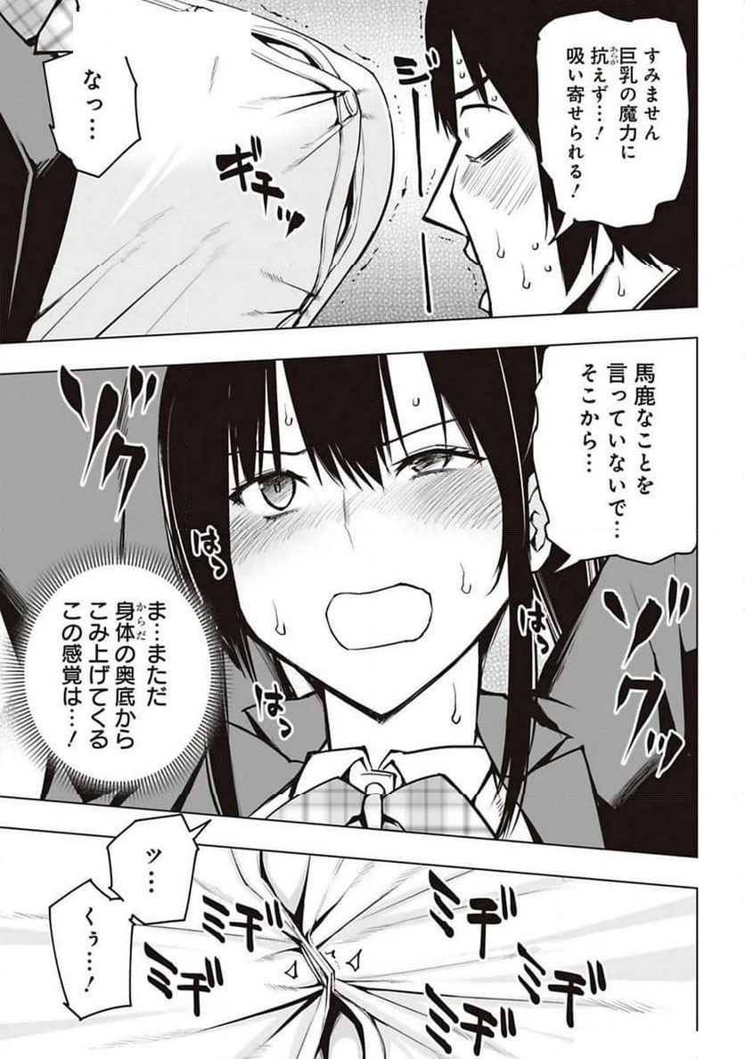 ページ 15 — 第3話