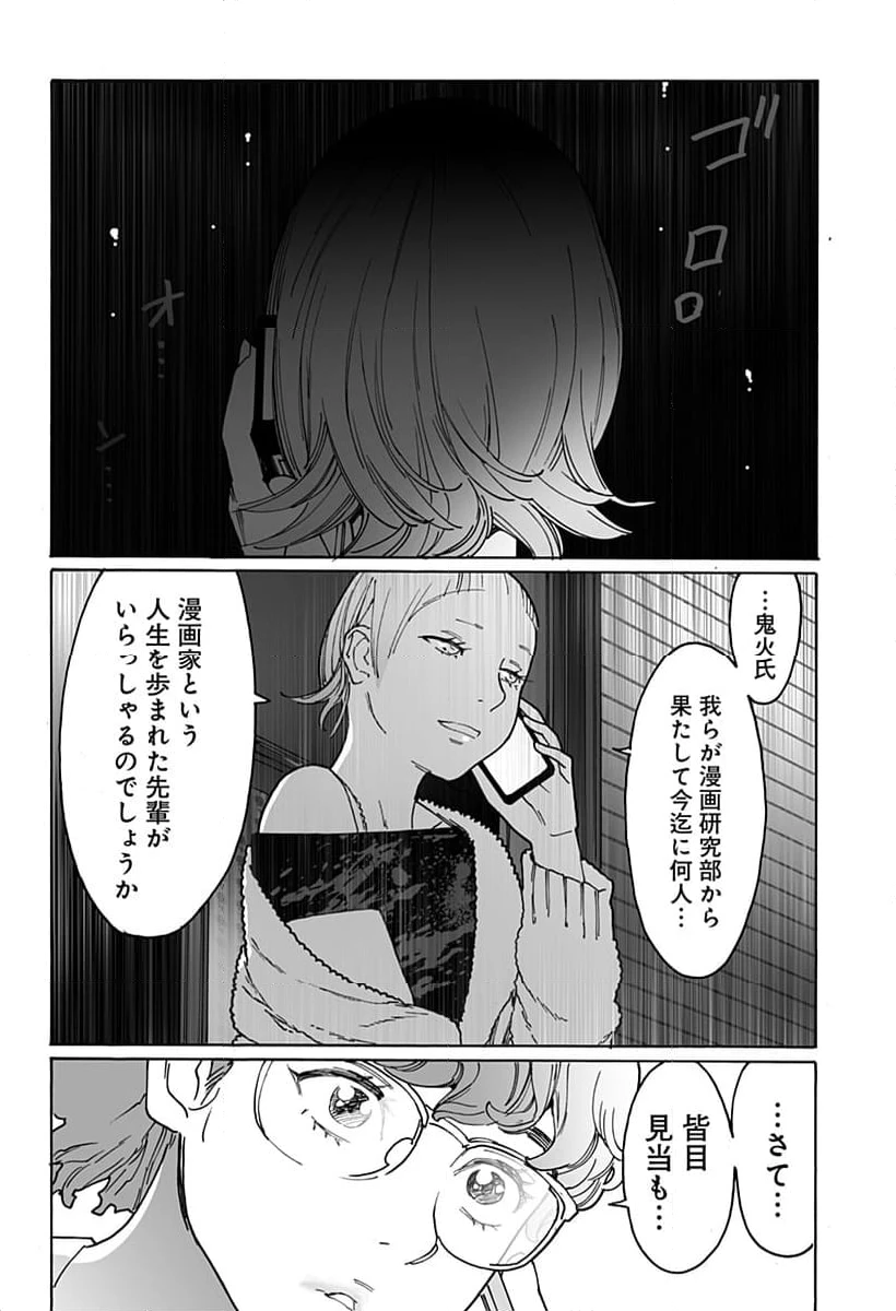ページ 6 — 第281話