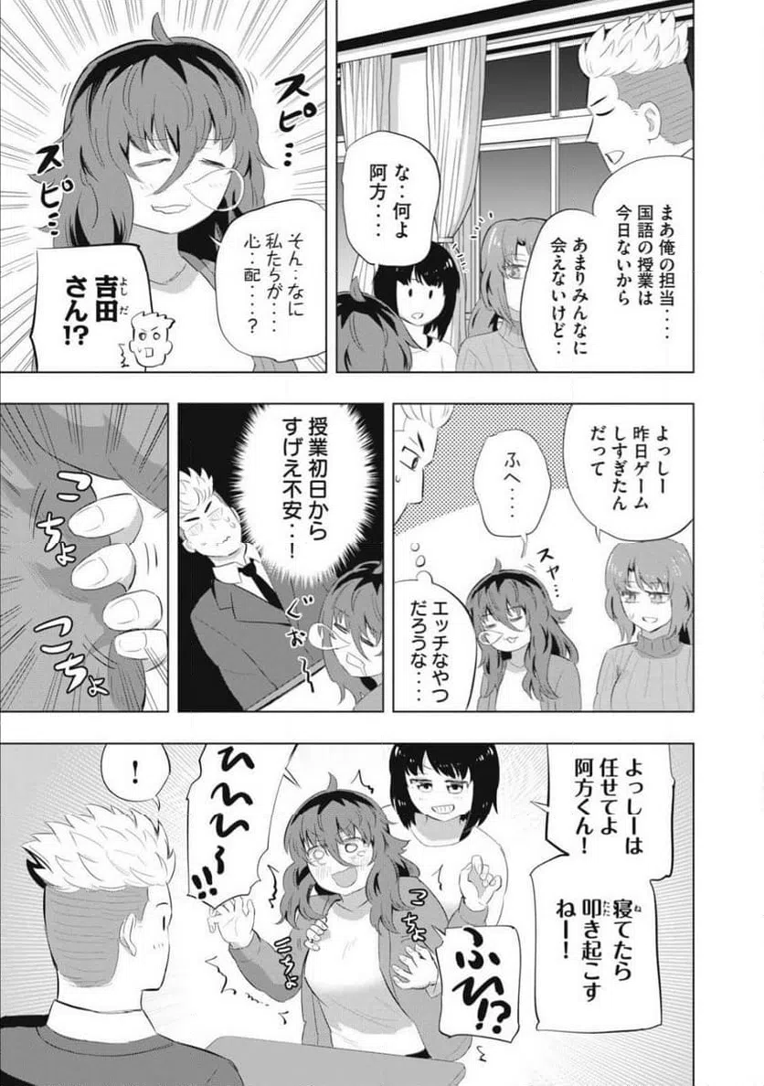 ページ 3 — 第3話