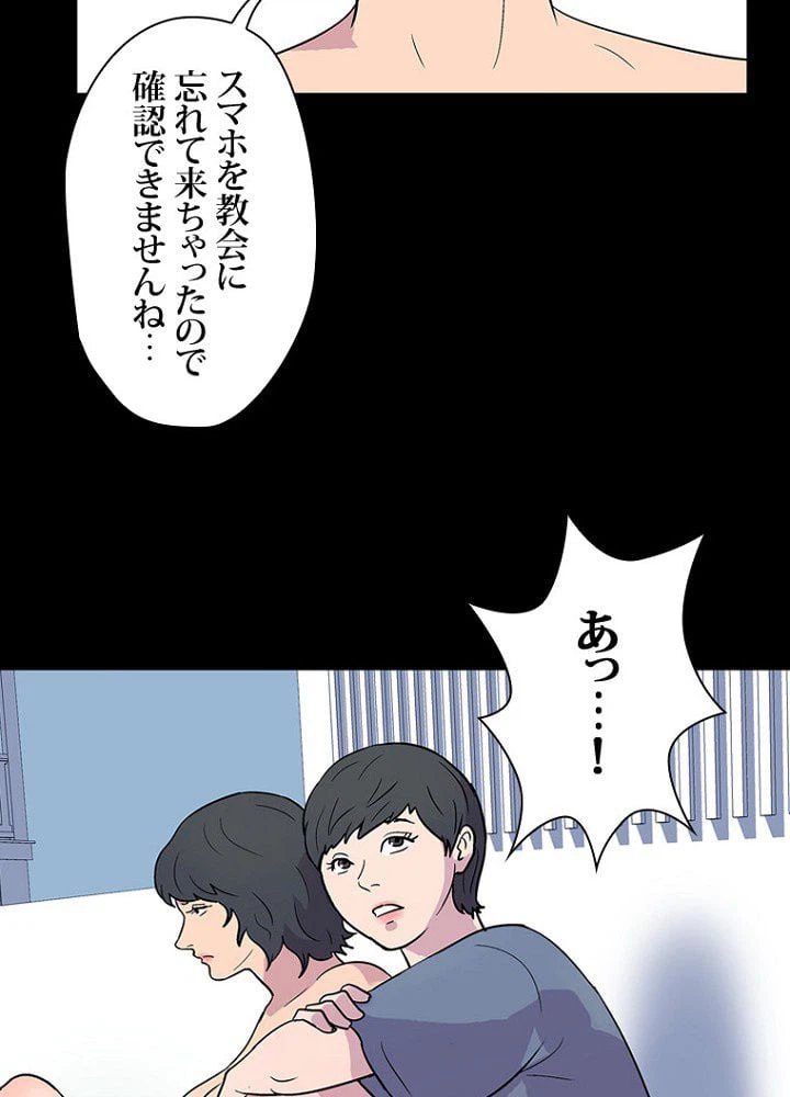 ページ 15 — 第20話
