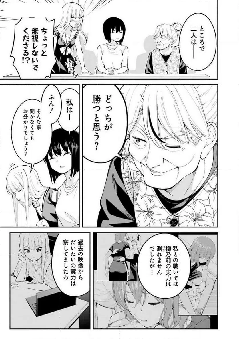 ページ 11 — 第59話