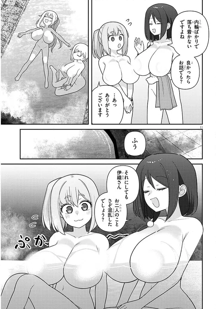 ページ 11 — 第19話
