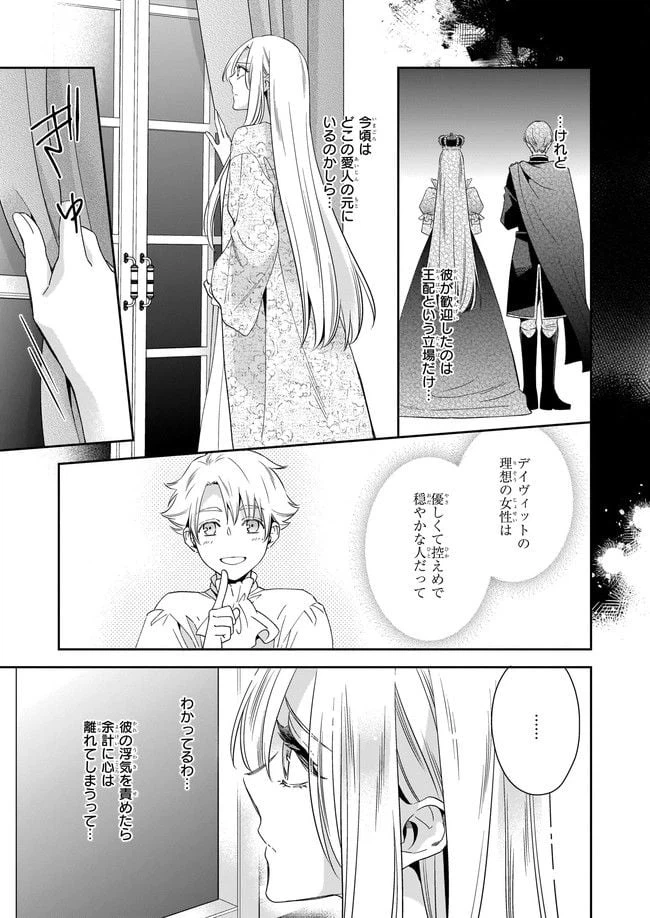 ページ 15 — 第1話