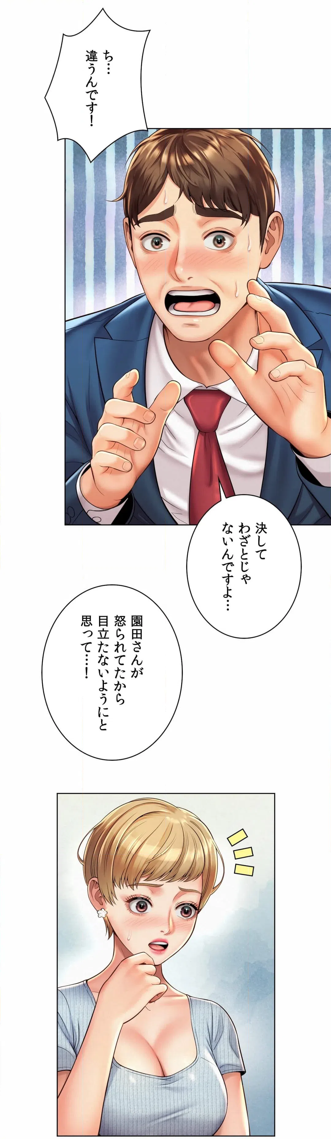 ページ 7 — 第7話