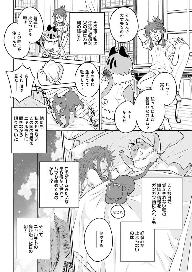 ページ 36 — 第1話