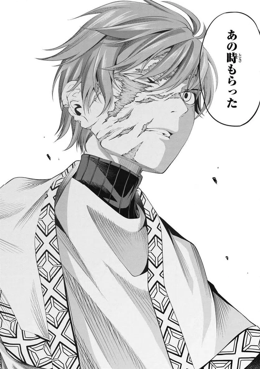 ページ 9 — 第2.2話