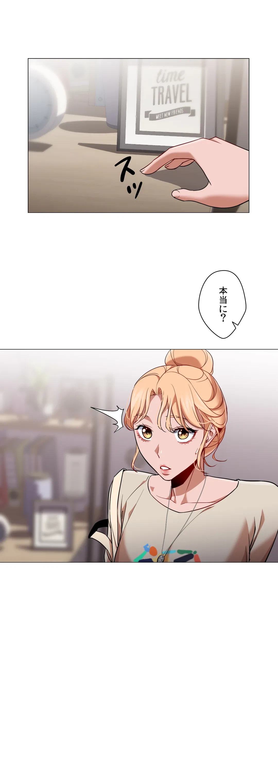 ページ 20 — 第53話