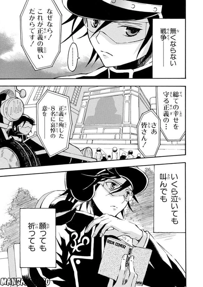 ページ 13 — 第1話